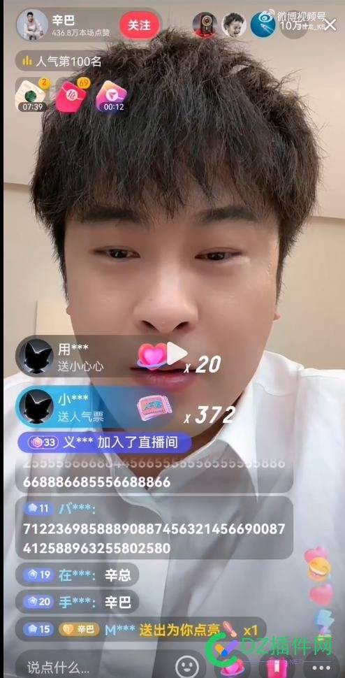辛巴抖音账号被封禁 此前直播评论抖音“双标” 可可,点微,西瓜,it618