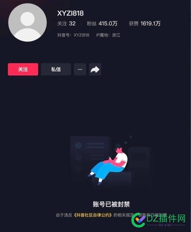 辛巴抖音账号被封禁 此前直播评论抖音“双标” 可可,点微,西瓜,it618