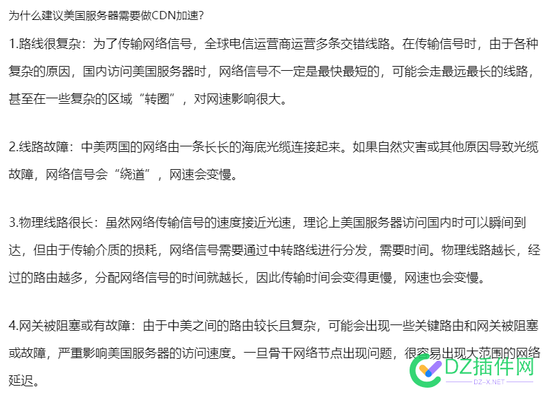 你们的国外网站是否配置了CDN加速？ CDN,50437,外贸,网站,国外