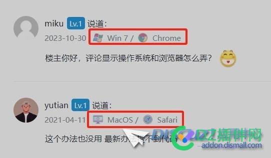 Dsicuz如何在评论显示“操作系统”和“浏览器”？有类似的插件吗？
New
 可可,点微,it618,西瓜