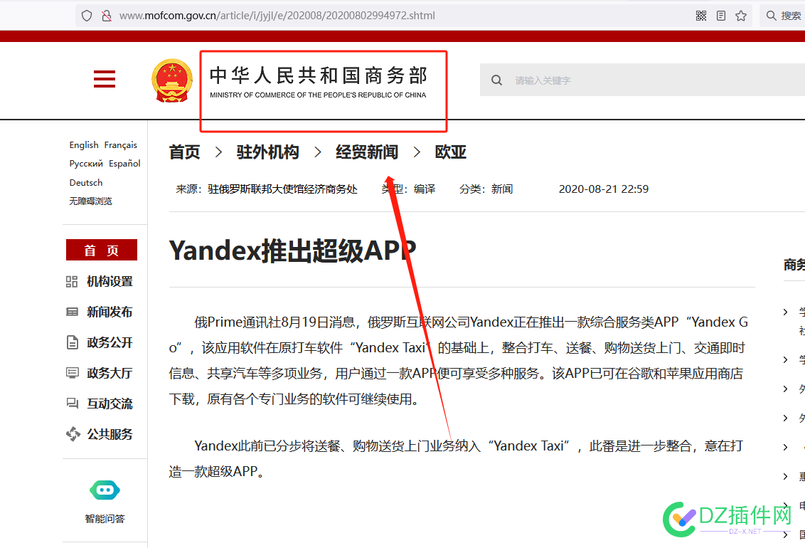 Yandex搜索引擎不用FQ就能访问？ 夸克,50467,FQ,Yandex,搜索引擎