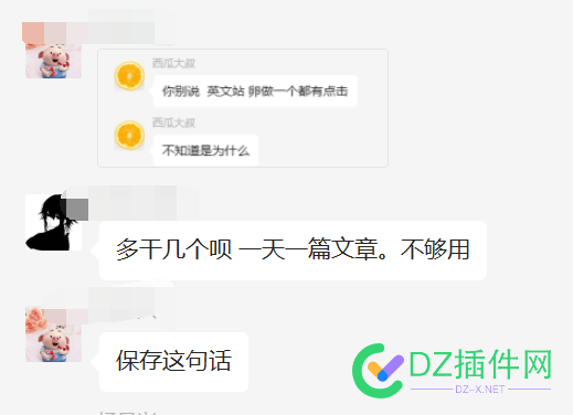 SEO的小伙们，有救了 西瓜,点微,可可,it618