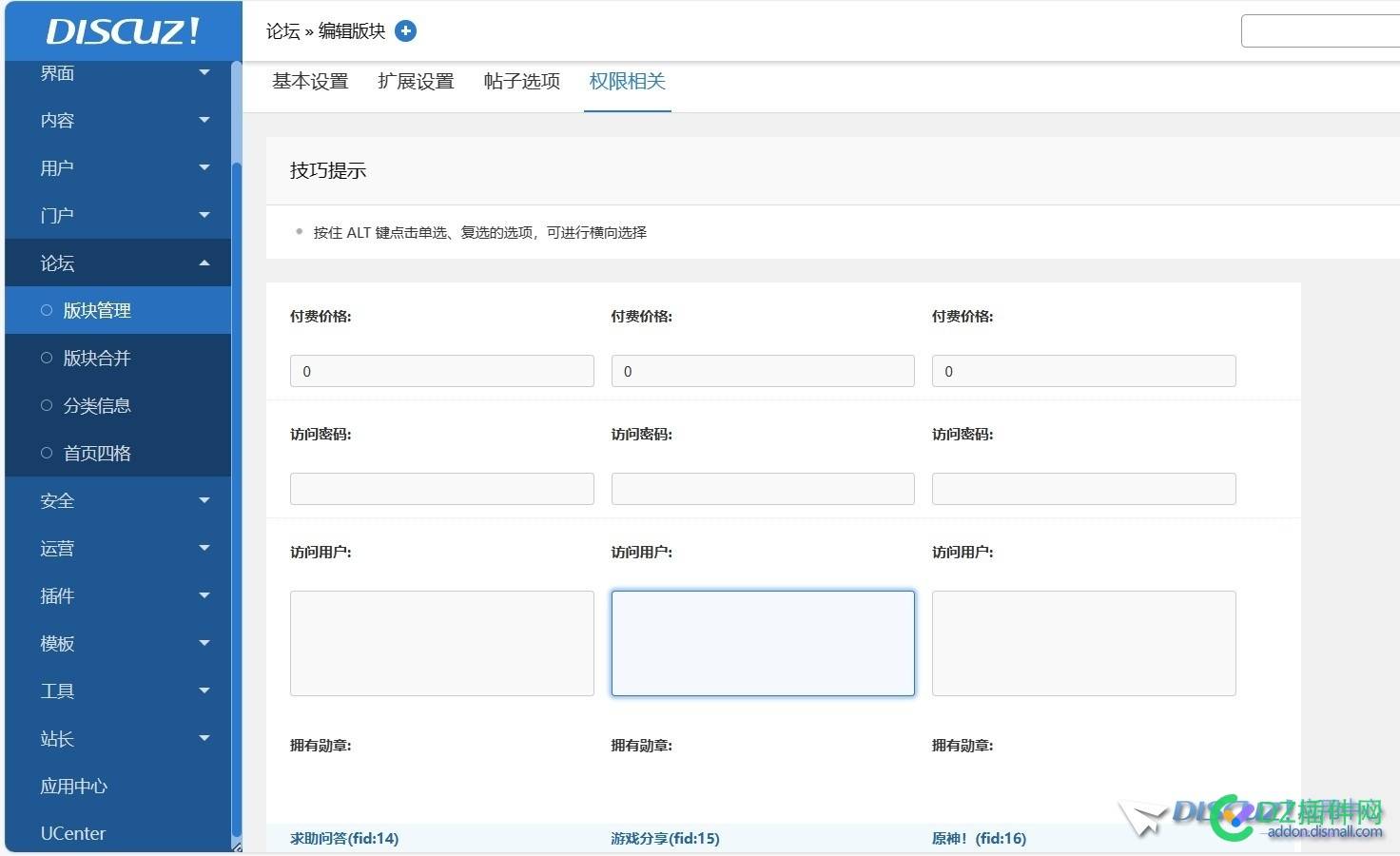 discuz3.5版块设置用户组权组权限消失？
New
 New,用户,50487