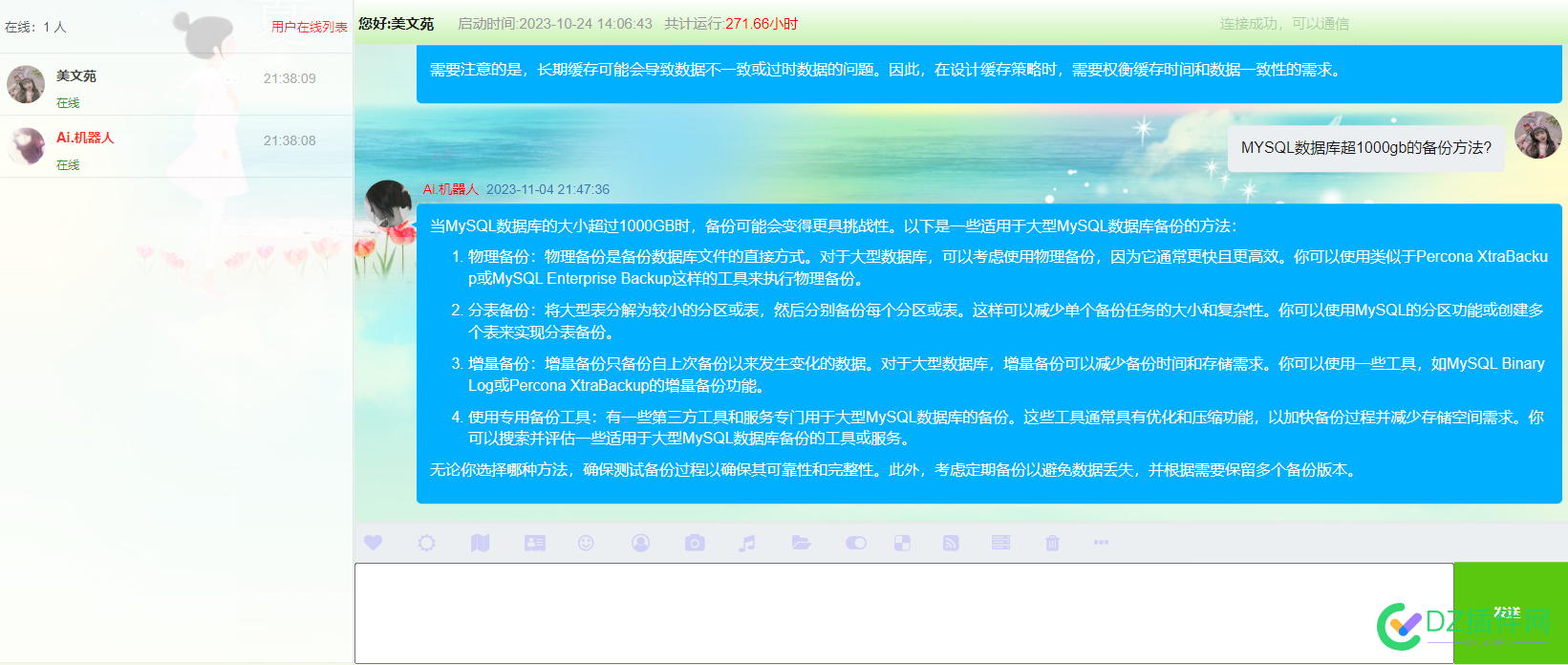 MYSQL数据库超1000gb的备份方法? 