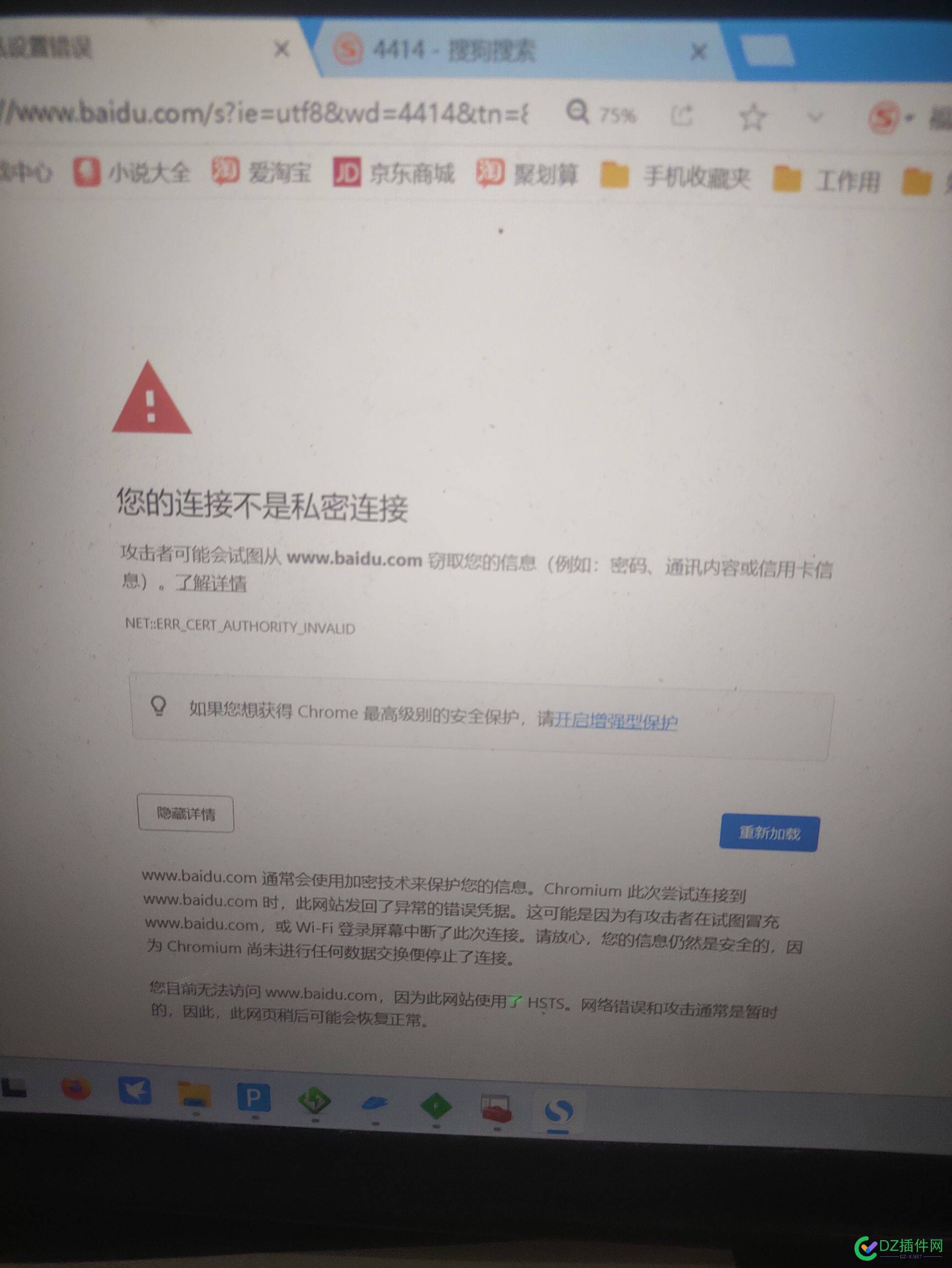 电脑证书突然坏掉了，不能打开网页了，求助 it618,可可,点微,西瓜