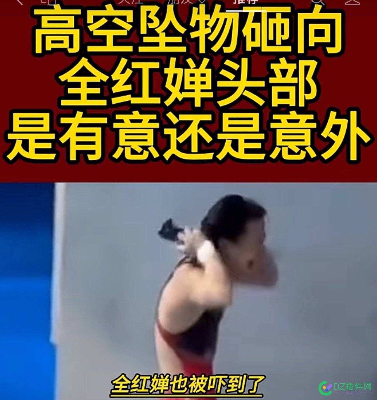 这就是圈子里的黑子喷子干的事儿，就算你抓到他，也就是个警告教育…… 点微,it618,西瓜,可可