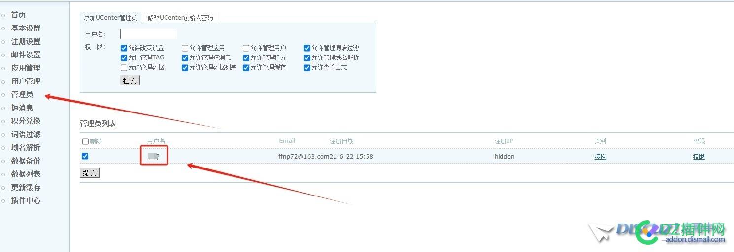 UID1改名后升级3。5后台无法登录UC，用UID1登录新用户名提示：管理员不存在怎么解决
New
 可可,点微,西瓜,it618