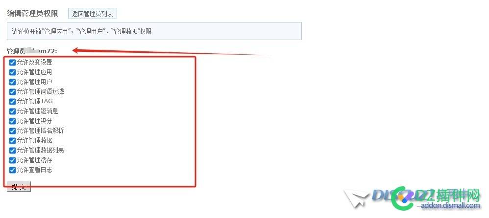 UID1改名后升级3。5后台无法登录UC，用UID1登录新用户名提示：管理员不存在怎么解决
New
 可可,点微,西瓜,it618