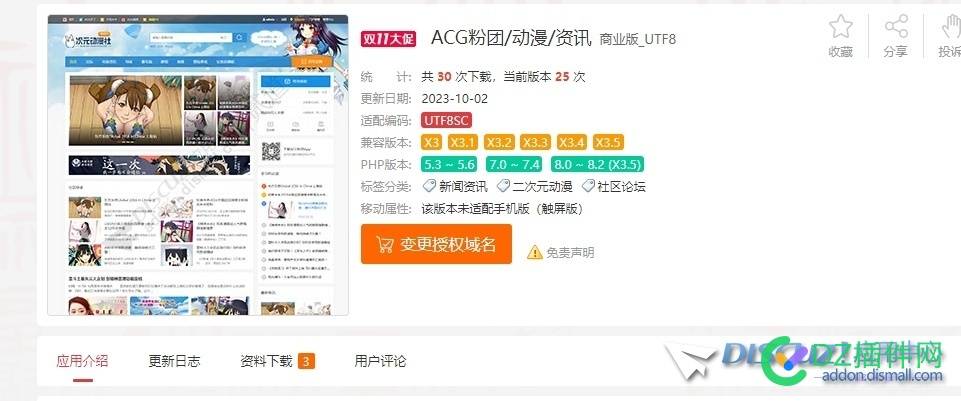 升级3.5 模板和插件不兼容，你们是怎么解决的，有攻略么？
New
 西瓜,点微,可可,it618