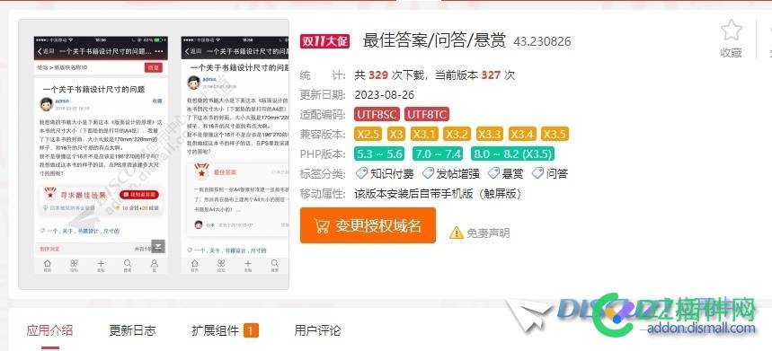 升级3.5 模板和插件不兼容，你们是怎么解决的，有攻略么？
New
 西瓜,点微,可可,it618