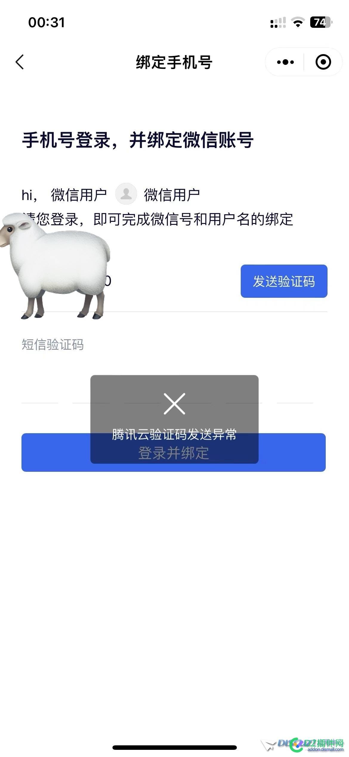 请问发送不了要验证码是怎么回事呢？
New
 可可,西瓜,点微,it618