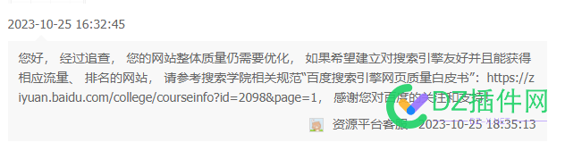 您的网站整体质量仍需要优化 怎么解决？ 西瓜,点微,可可,it618