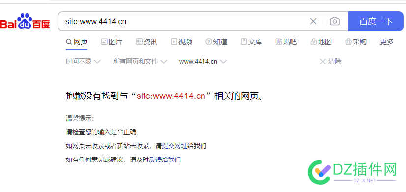 4414也被清空收录了 4414,site,清空,论坛,收录