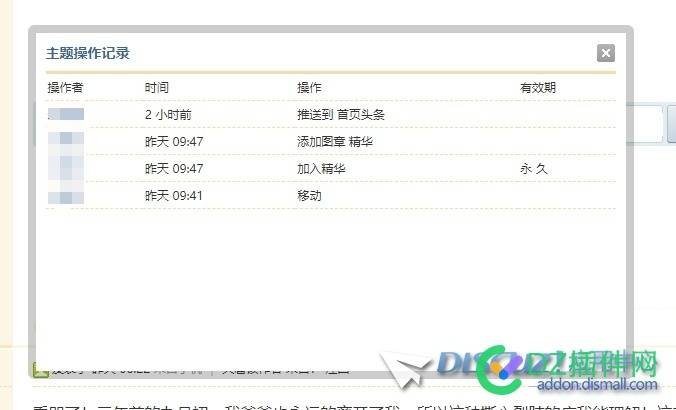请教：3.5升级后，如何隐藏内容页里的“主题操作记录”
New
 西瓜,it618,可可,点微