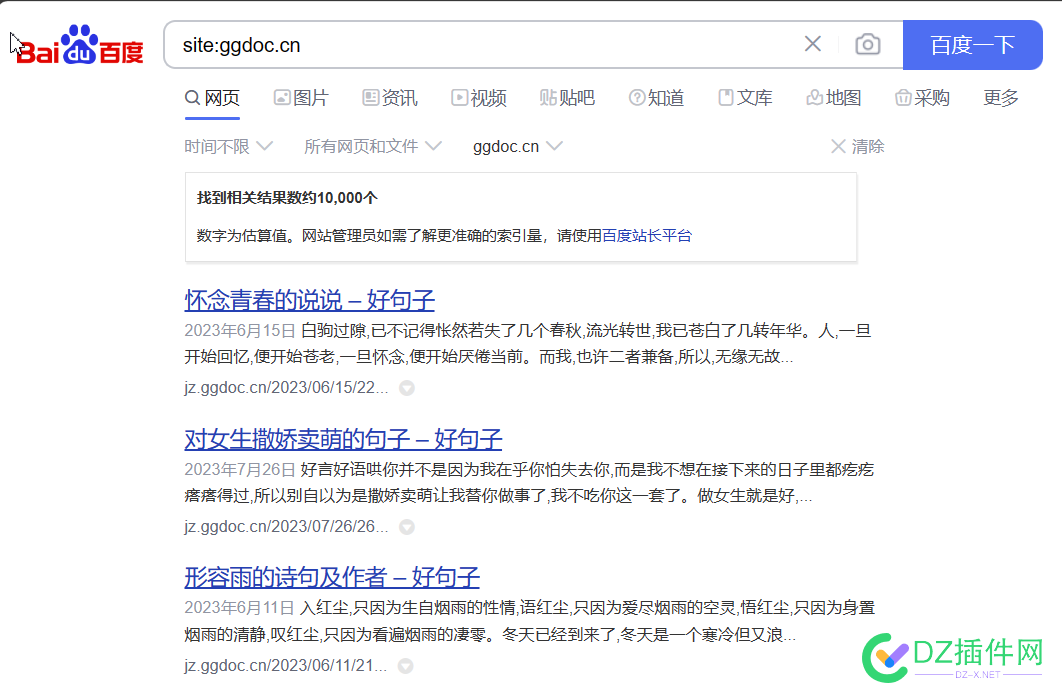 4414也被百度拔了？ 可可,点微,it618,西瓜