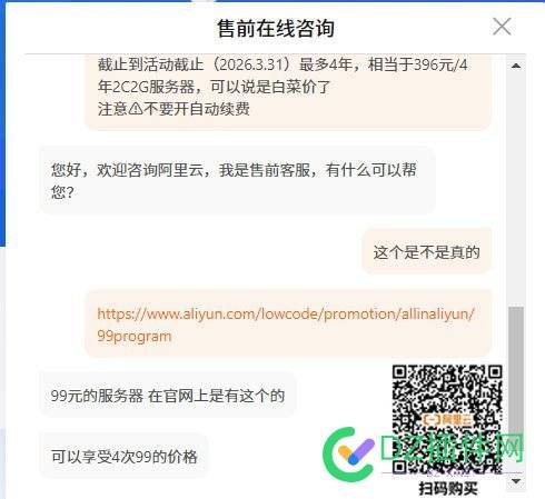 刚开通的99元阿里云ESC，用起来比轻量功能强大，BT占用率也不高（附图） 点微,可可,it618,西瓜