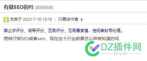 看看外行人是怎么评价SEO的 西瓜,点微,it618,可可