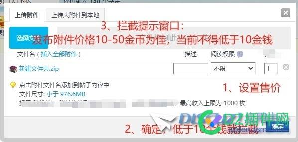 附件售价可以设置最低限制么！可以改么，或有类型插件么
New
 西瓜,可可,it618,点微