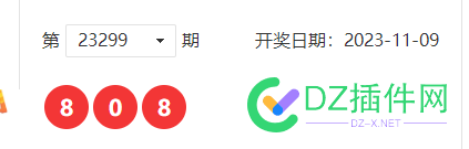 差点中1040，可惜了！ 可可,点微,it618,西瓜