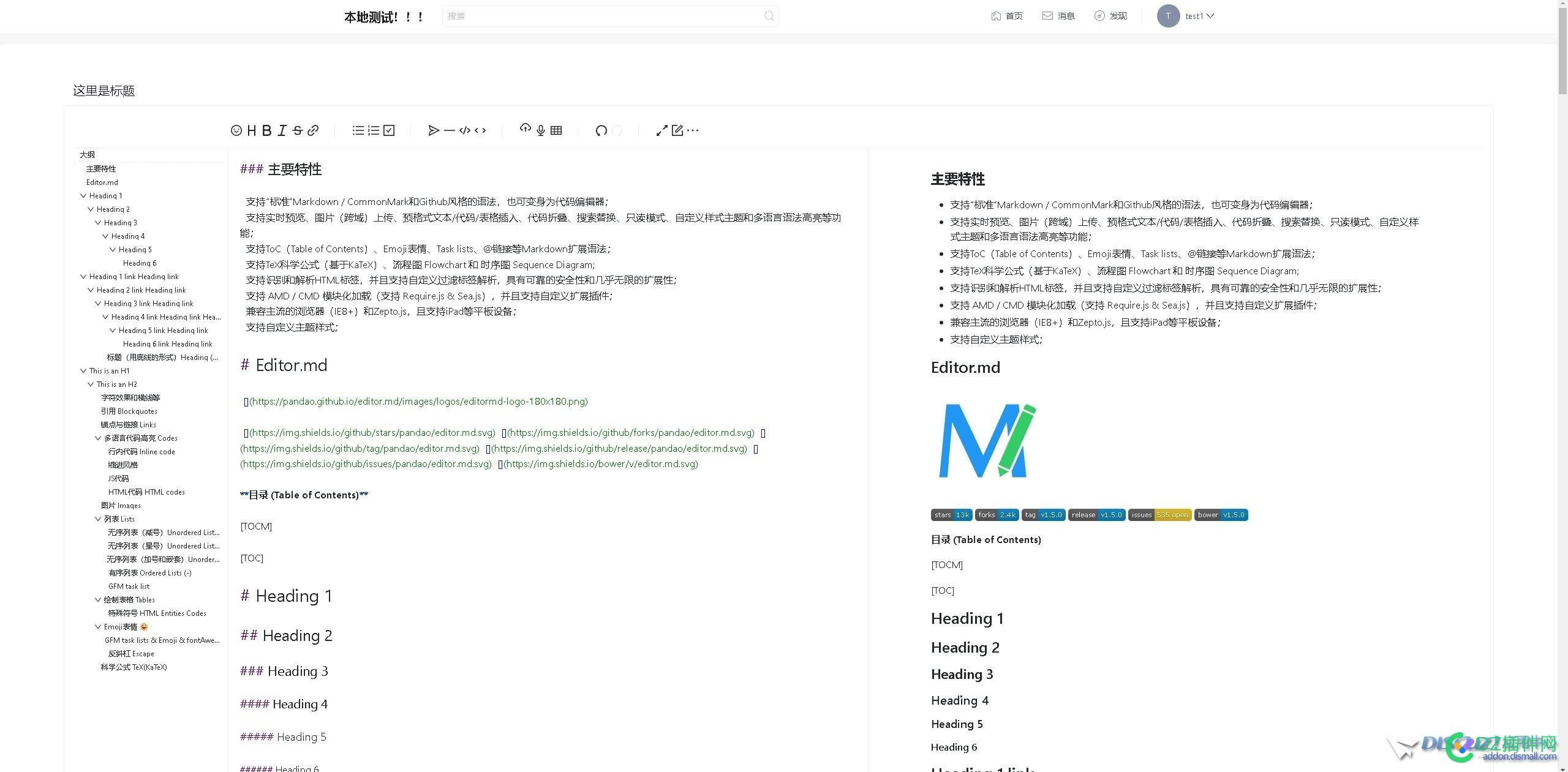 【DiscuzQ系列】发帖编辑器优化，本地测试效果。暂未发布~
New
 西瓜,it618,点微,可可