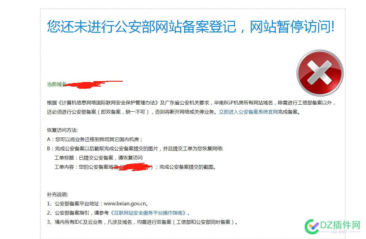 企业网站除了ICPBA外，还有公安BA 还要电子企业营业执照 可可,it618,西瓜,点微