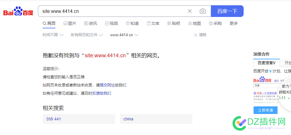 4414被百度收录清零 可可,西瓜,点微,it618