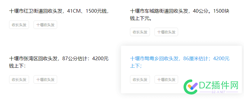 头发值钱，这是事实 it618,可可,西瓜,点微