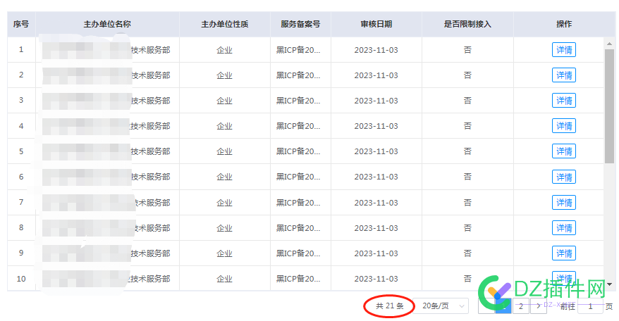 ba还是小厂比较香 一口气21个下来 制香厂,附近制香厂,香厂
