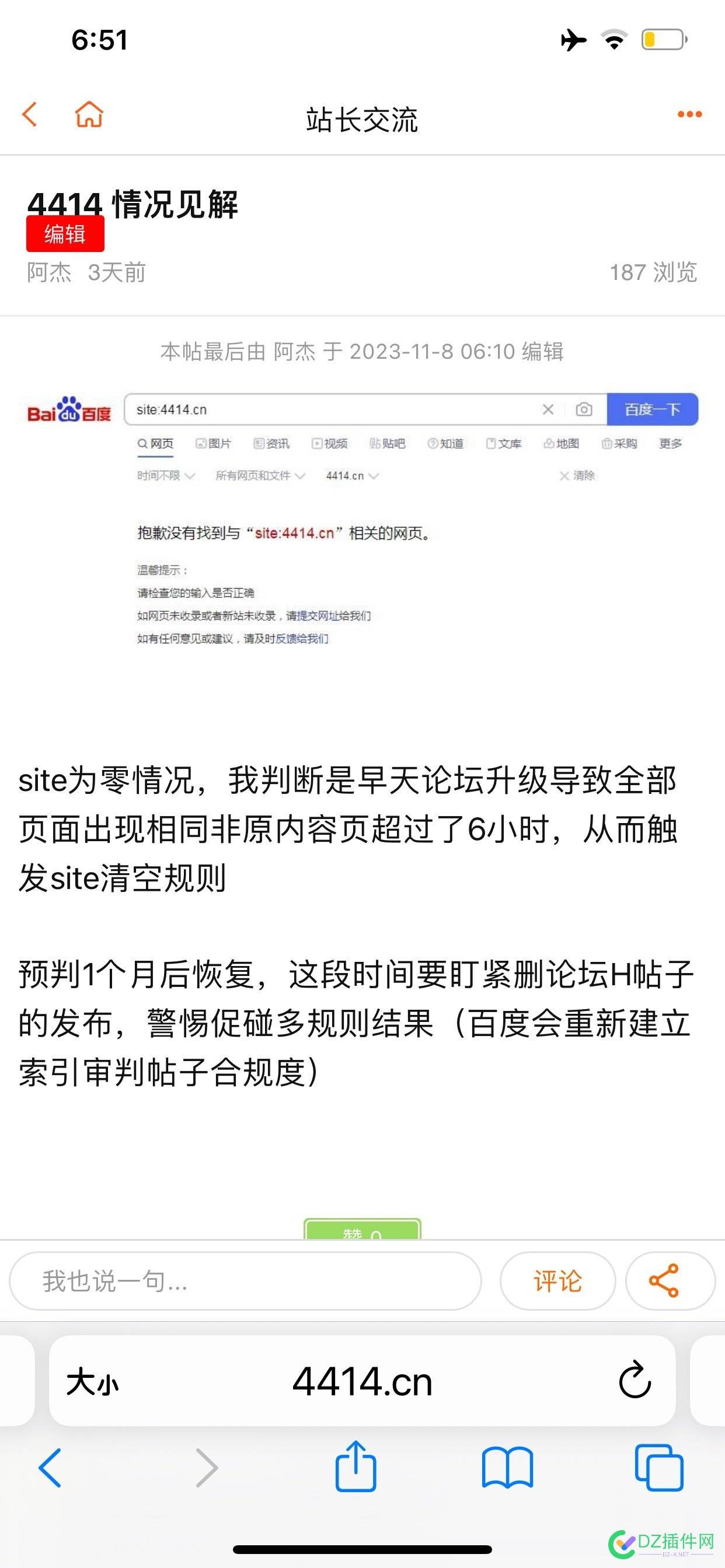 3天前我第一个发布4414情况分析，是有亲自实践数据支撑，实在分享经验减少大家不必要的损失 点微,it618,西瓜,可可