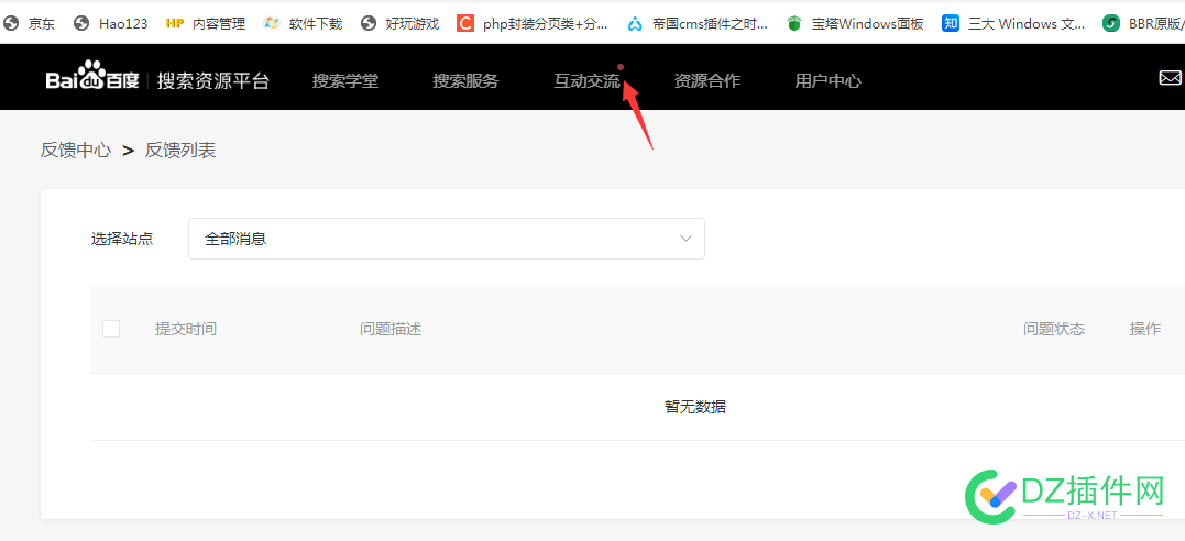 百度站长后台，看不到反馈的内容了 it618,点微,可可,西瓜
