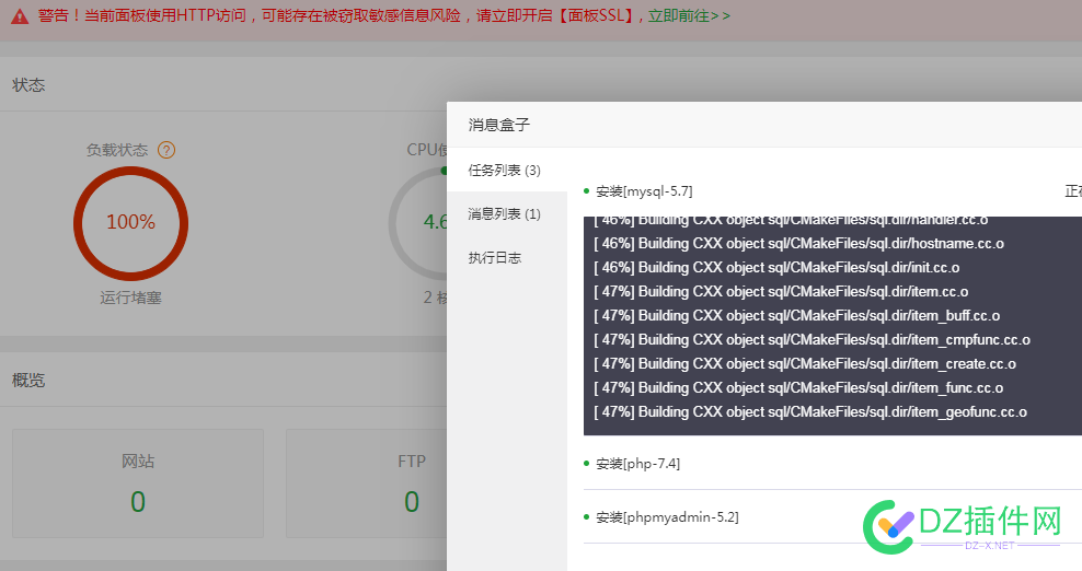 阿里云99元安装宝塔基础就100%了 点微,西瓜,it618,可可