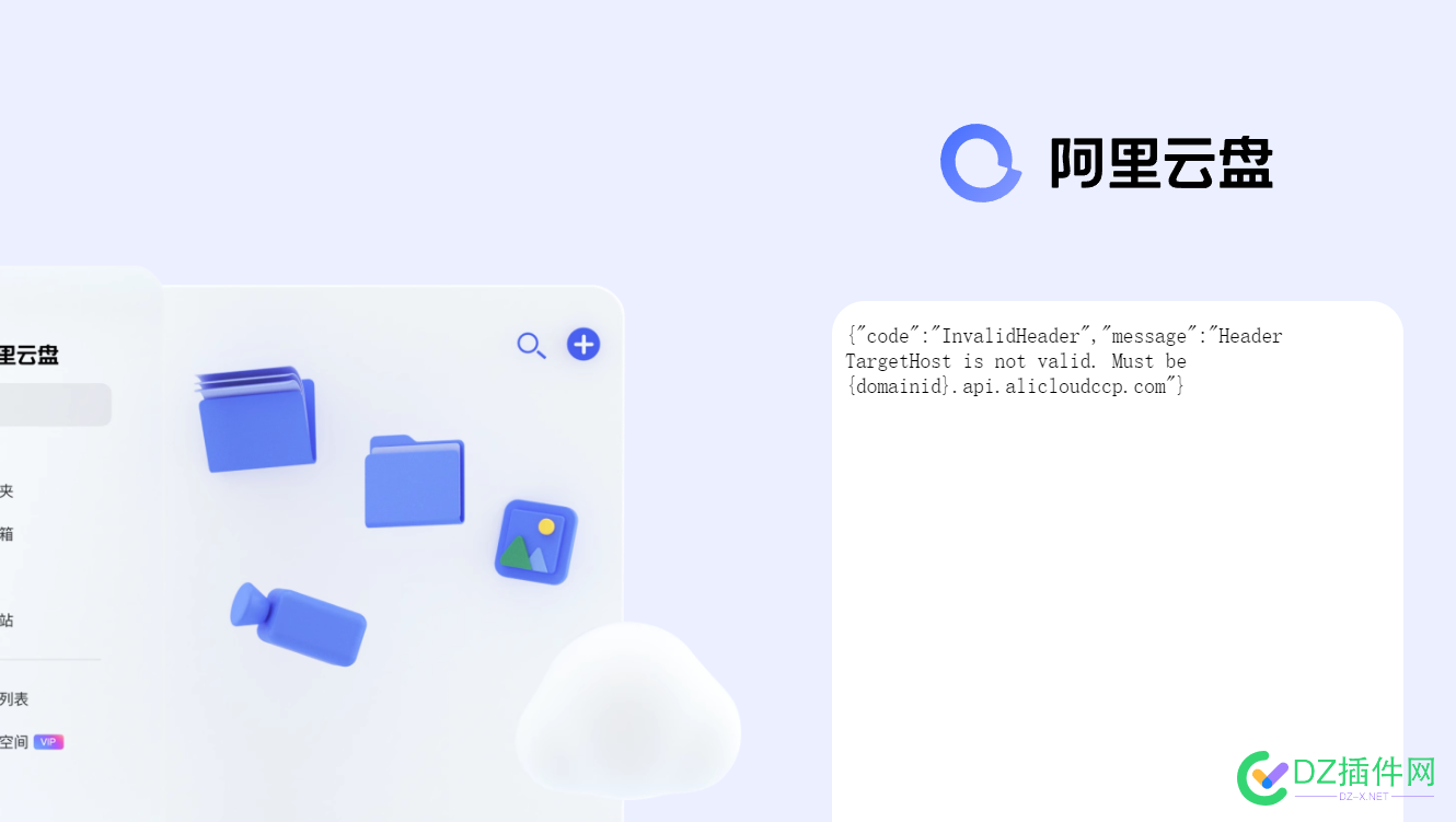 阿里云服务出现问题了，包括阿里云盘在内的大量阿里云服务无法使用！ 西瓜,可可,点微,it618