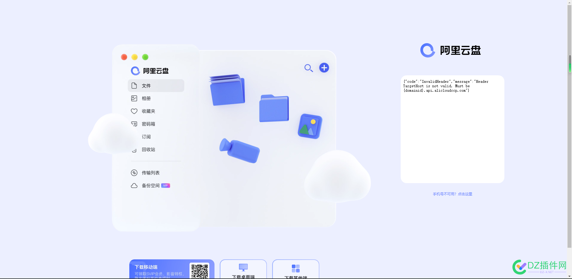 阿里云账号登录不上了吗 点微,it618,西瓜,可可