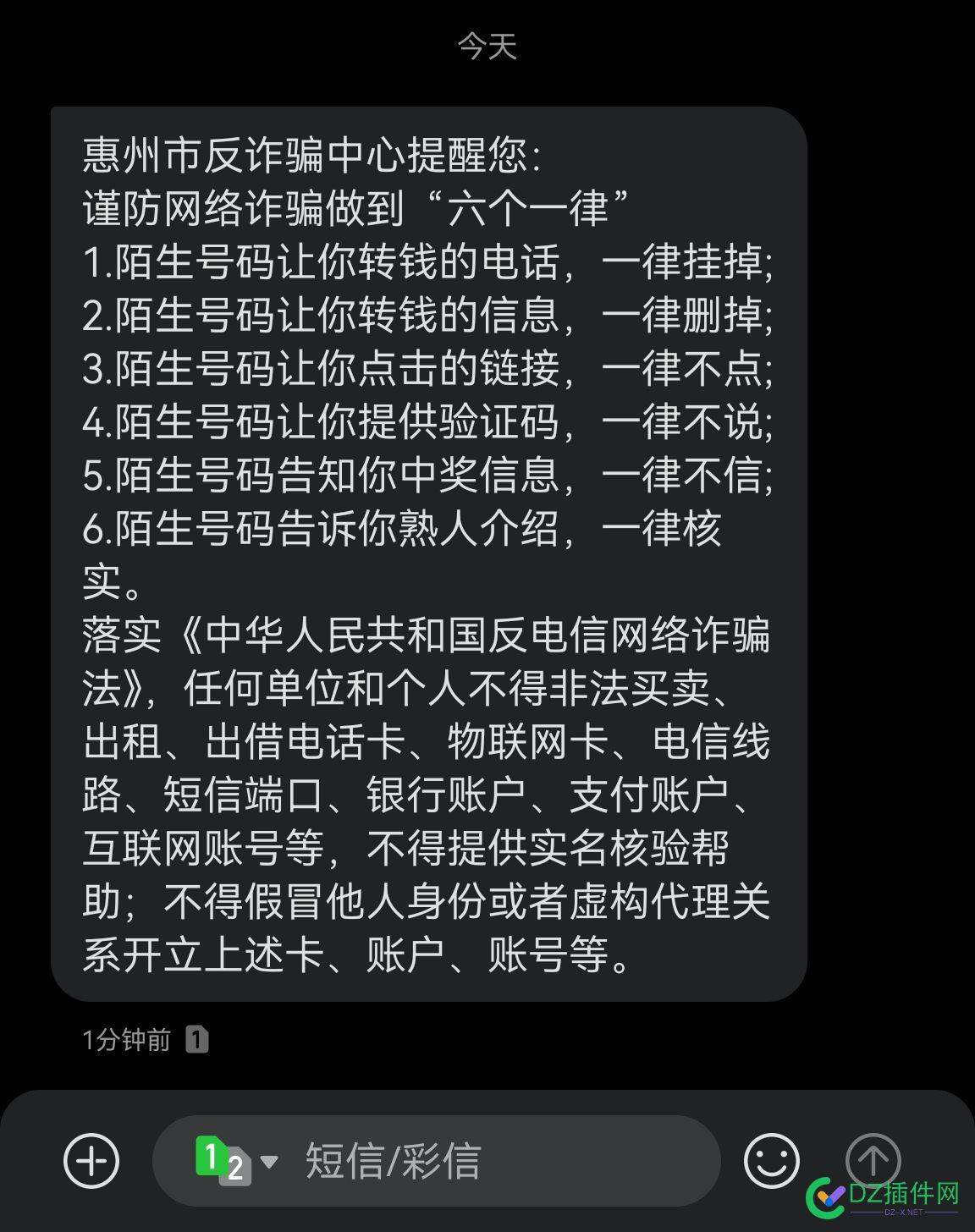 反诈骗中心提醒您： it618,点微,可可,西瓜