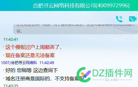 juming网买域名的看清楚注册商，小心被坑！ 点微,it618,可可,西瓜
