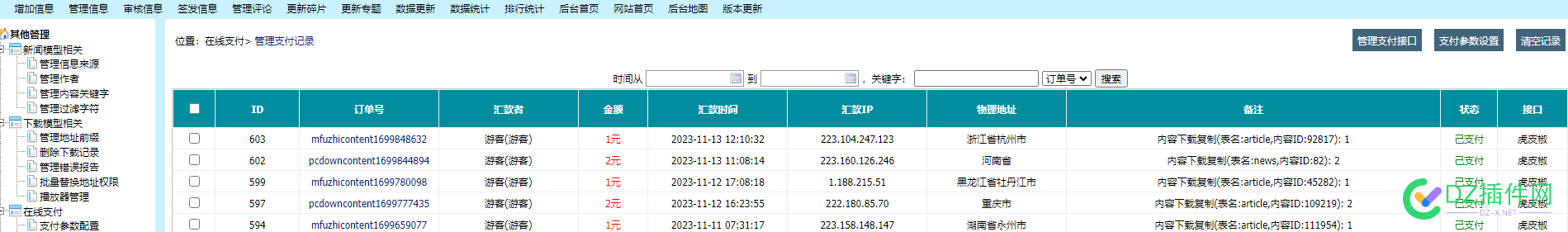 佛系做站，有没有权重让百度去说吧！坚持才是硬道理 点微,可可,it618,西瓜