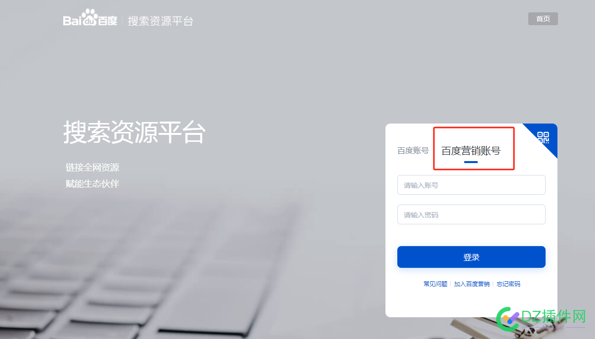 关于身份验证，站长平台如果用的是营销账号登录会有影响 西瓜,it618,可可,点微