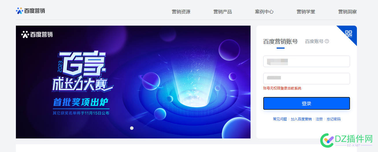 关于身份验证，站长平台如果用的是营销账号登录会有影响 西瓜,it618,可可,点微