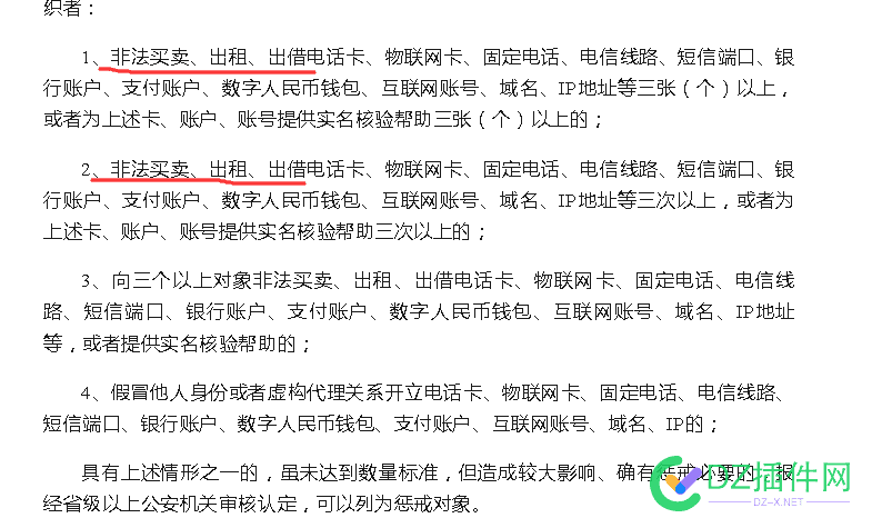 别干站长了。风险太大。公安部最新消息 点微,西瓜,可可,it618