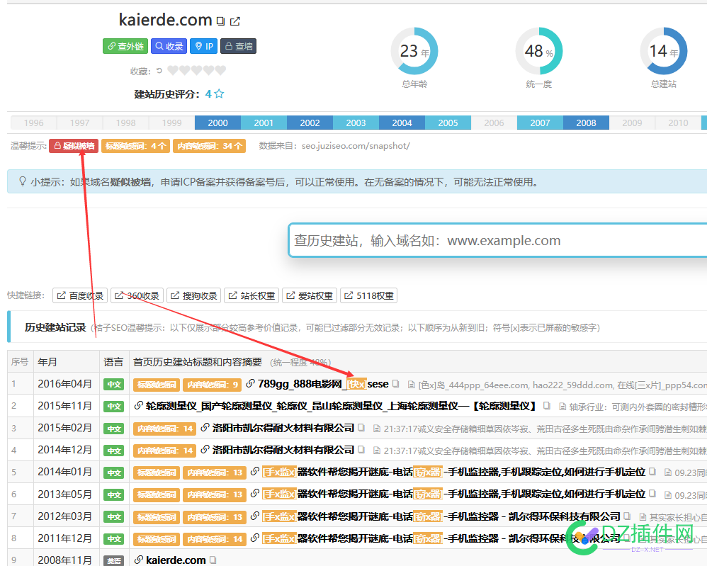 缺钱只卖3天，2011年老域名，7位三拼，500元，2025年到期，以前做过企业站 点微,西瓜,it618,可可