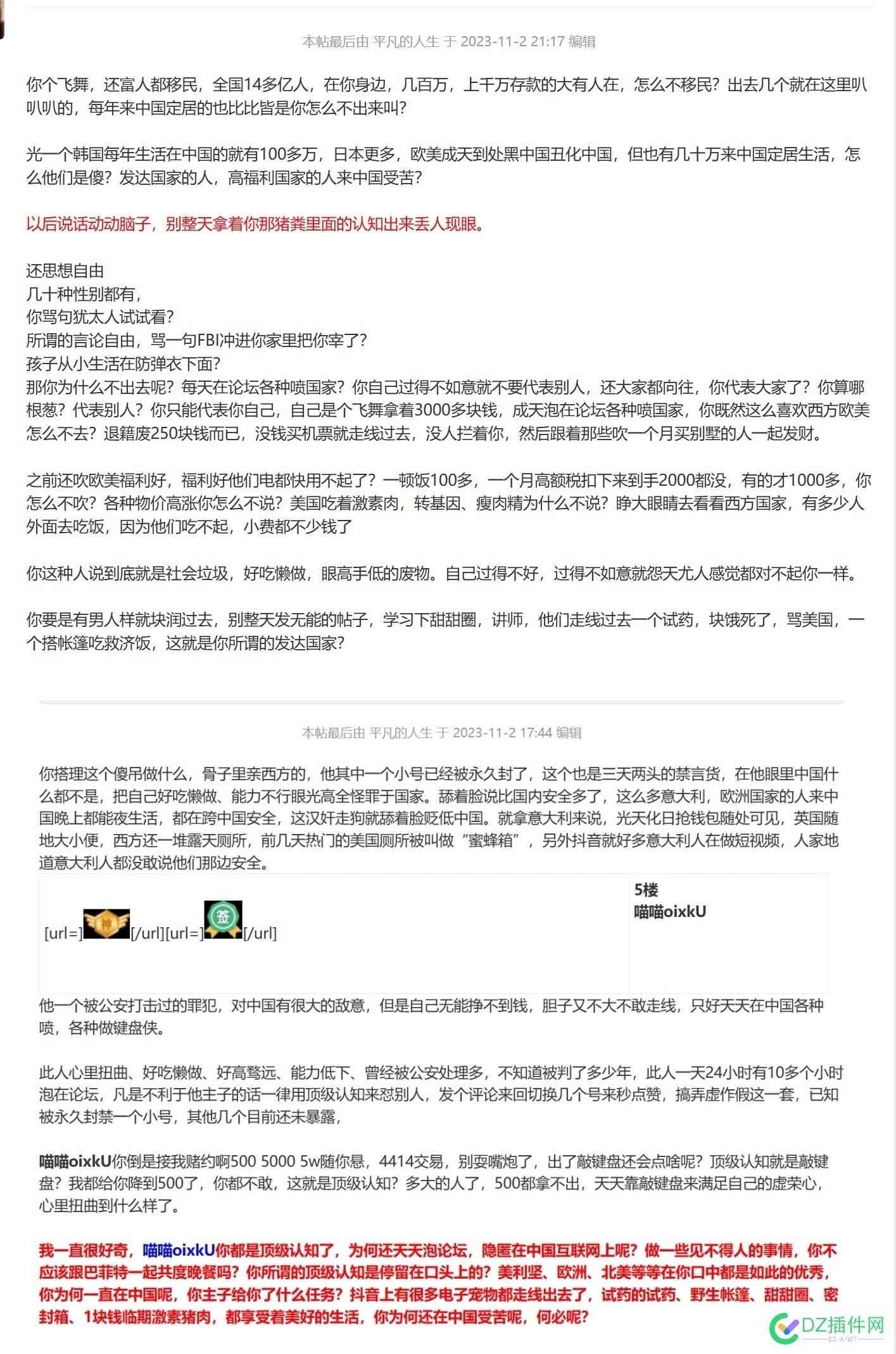 为什么网络电子生命的梦想国家是这样的 点微,西瓜,可可,it618