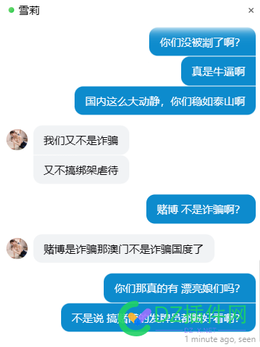 跟DU-BO网站 客服侃大山 .............. 西瓜,可可,it618,点微