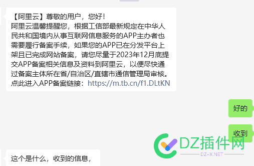 阿里云给老板发条信息，我怎么回复老板，而且还显得咱们比较专业 it618,西瓜,可可,点微