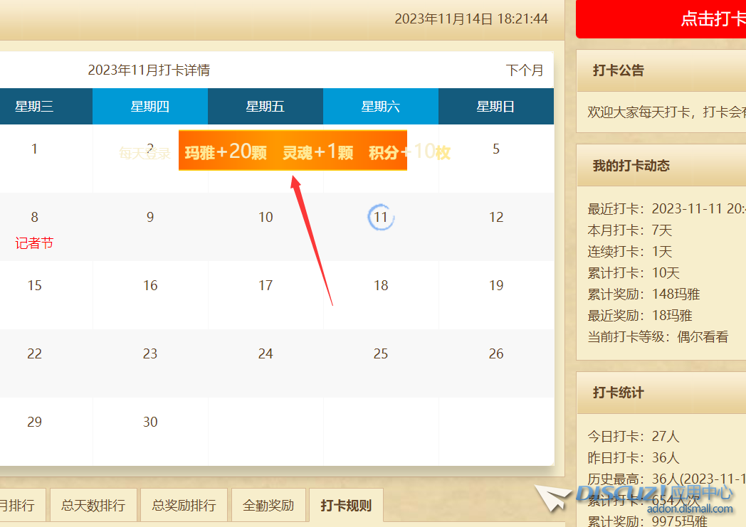 这个积分提示背景怎么调宽一点
New
