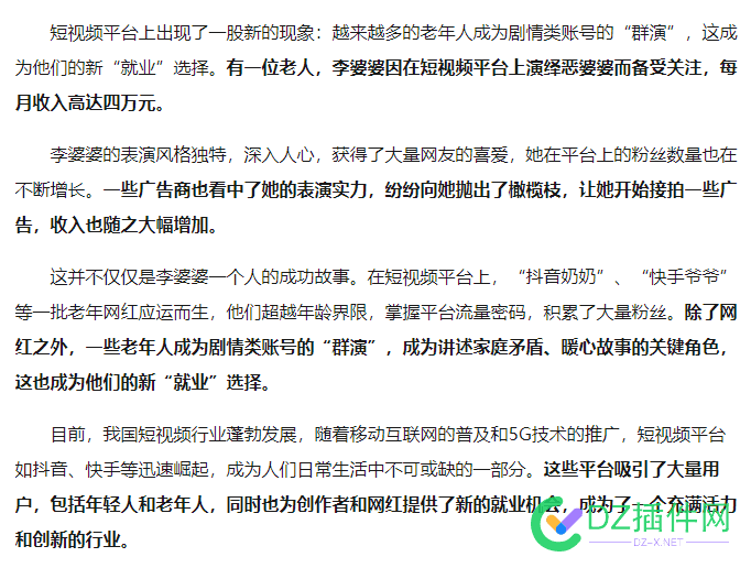 短视频还是赚钱啊，有天赋的站长也可以借鉴一下了~ it618,点微,西瓜,可可