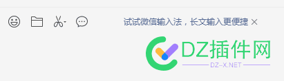 你的微信有这个输入法吗？ 西瓜,点微,it618,可可