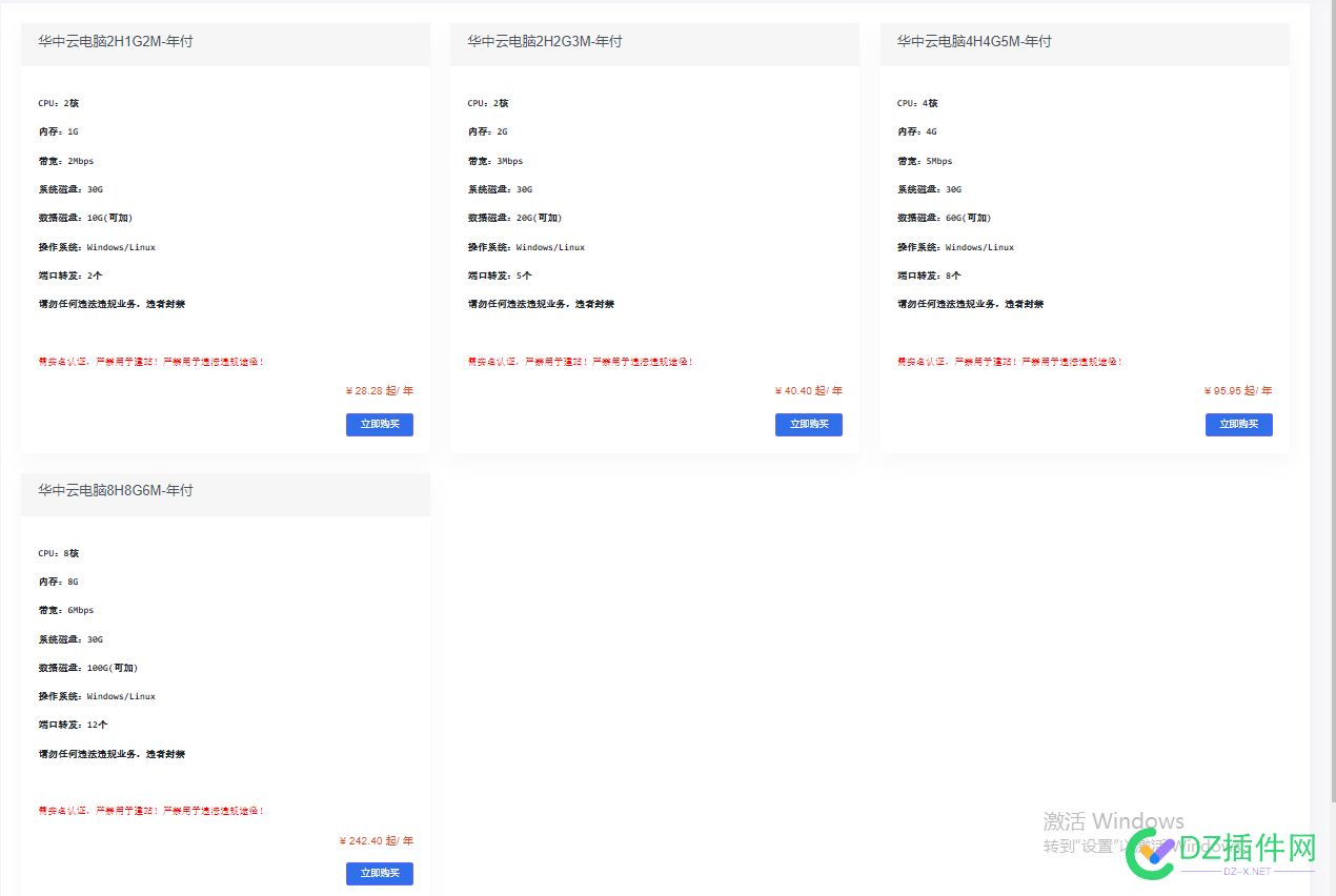 好便宜的idc 西瓜,点微,it618,可可