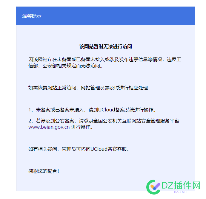 同行的网站打不开了，我比他还着急 测试,ip,51196,5119751198,网站