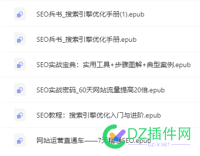 各位站长，分享一些SEO的书籍，有兴趣的可以看看 书籍推荐,seo网站,分享一本好书,站长seo推广