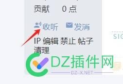 怎么修改贴子内容页，用户信息中的“收听”二字修改为关注？？？
New
 西瓜,it618,点微,可可